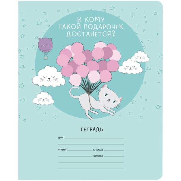 Тетрадь 18л., клетка BG "Ты особенная", эконом