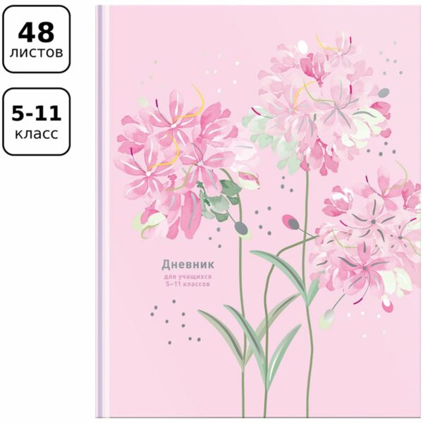 Дневник 5-11 кл. 48л. (твердый) BG "Light pink", матовая ламинация, тиснение голографической фольгой