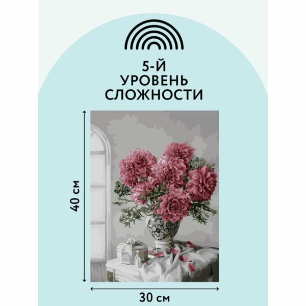 Картина по номерам на холсте ТРИ СОВЫ "Букет в вазе", 30*40, с акриловыми красками и кистями