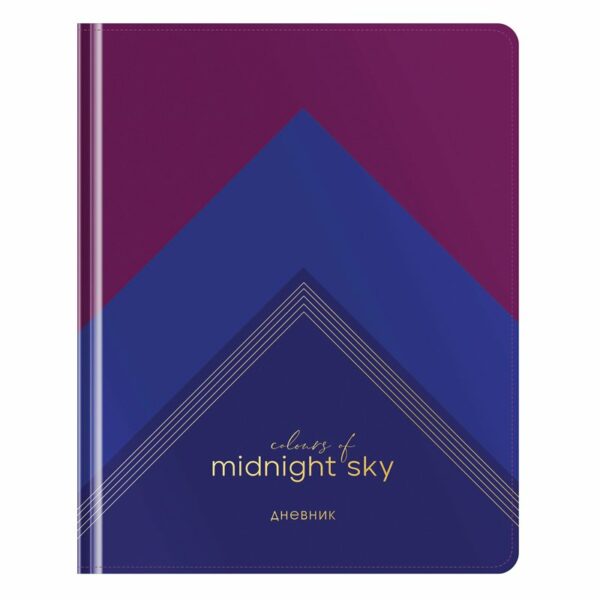 Дневник 1-11 кл. 48л. (твердый) Greenwich Line "Midnight sky", иск. кожа, комбинация материалов, тиснение фольгой, тон. блок, ляссе