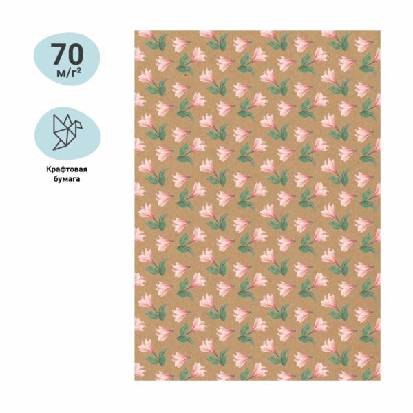 Упаковочная бумага крафт 70*100см, MESHU "Pastel flowers", 70г/м2