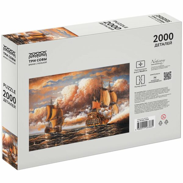 Пазл  2000 эл.  ТРИ СОВЫ "Морской пейзаж"