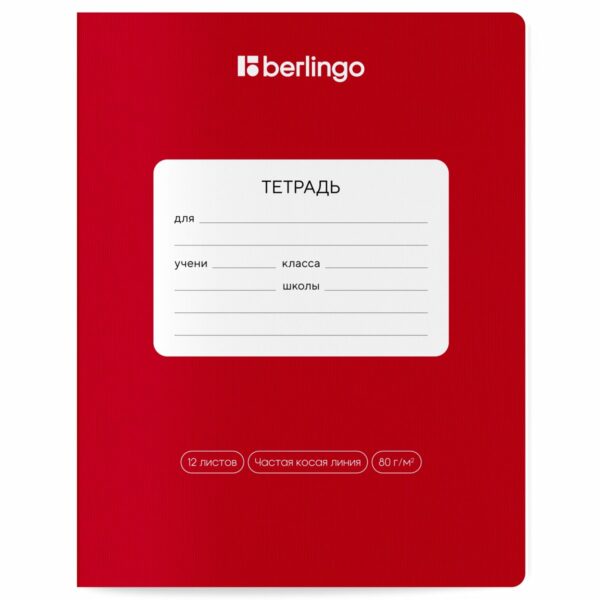 Тетрадь 12л., частая косая линия Berlingo "Classic Pro", 80г/м2, ассорти