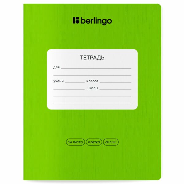 Тетрадь 24л., клетка Berlingo "Color Zone", 80г/м2, ассорти