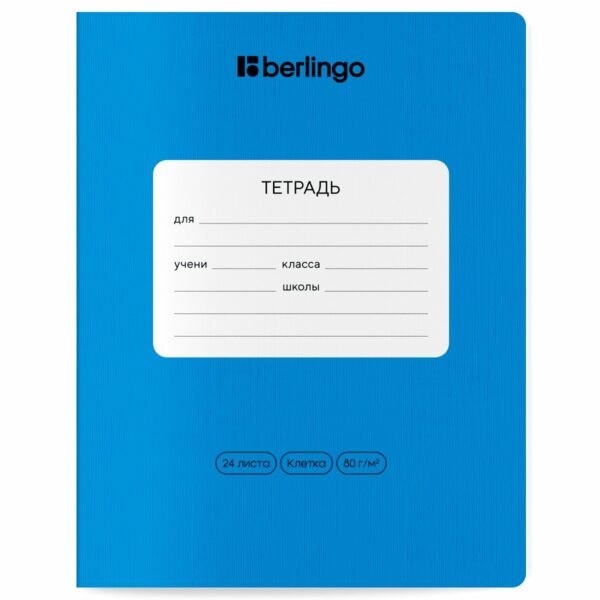 Тетрадь 24л., клетка Berlingo "Color Zone", 80г/м2, ассорти