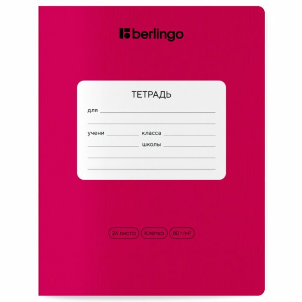 Тетрадь 24л., клетка Berlingo "Color Zone", 80г/м2, ассорти