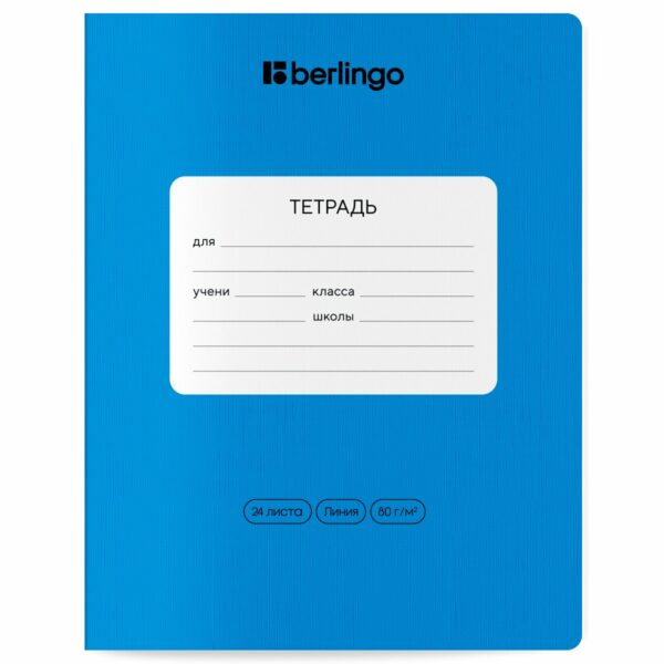 Тетрадь 24л., линия Berlingo "Color Zone", 80г/м2, ассорти