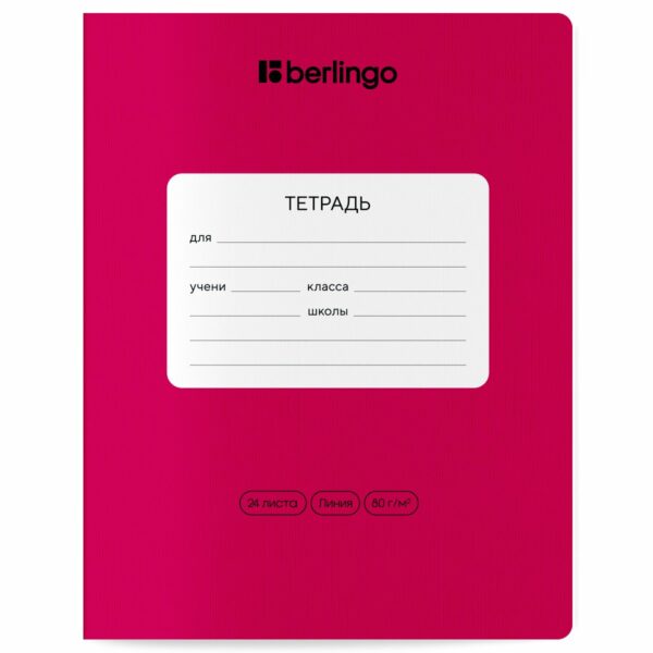 Тетрадь 24л., линия Berlingo "Color Zone", 80г/м2, ассорти