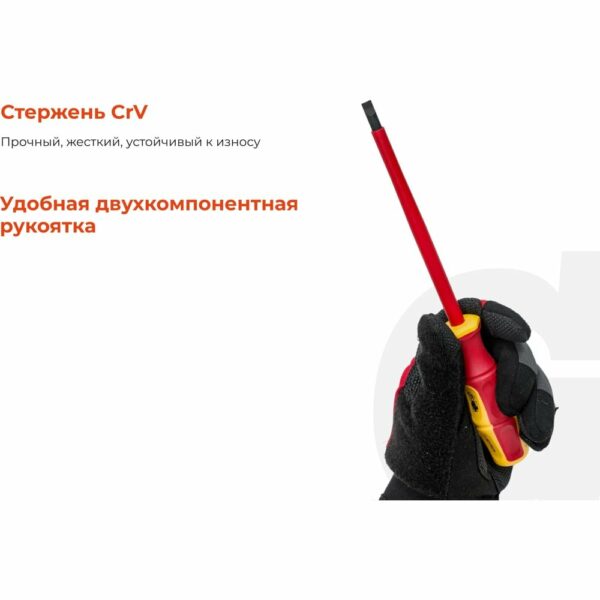 Набор диэлектрических отверток Gigant GBSD-5