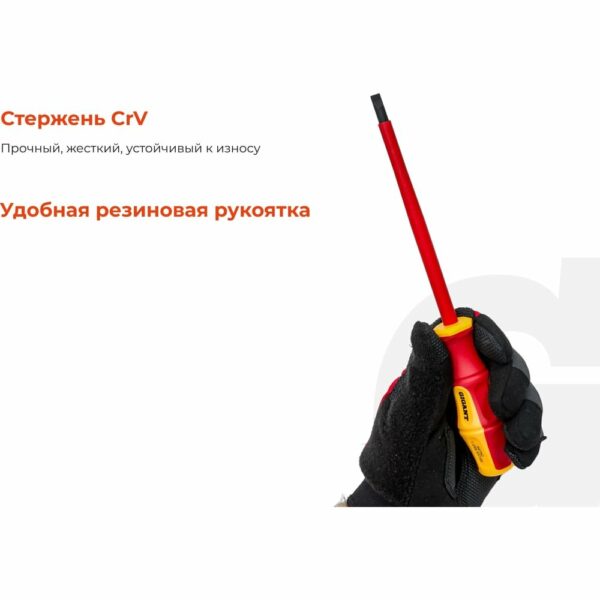 Набор диэлектрических отверток Gigant GBSD-3