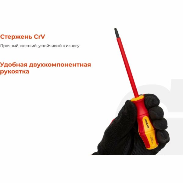 Набор диэлектрических отверток Gigant GBSD-2