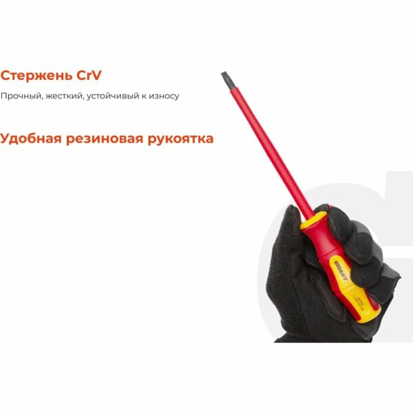 Набор диэлектрических отверток Gigant GBSD-4