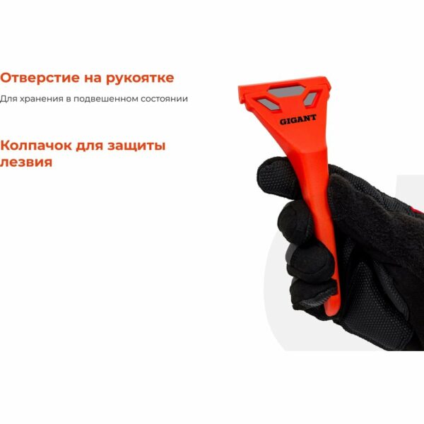 Скребок для окон Gigant GWS-60