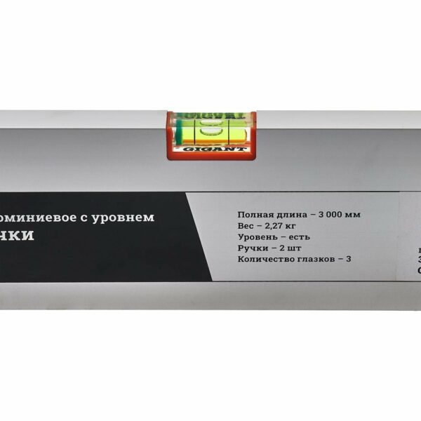 Алюминиевое правило Gigant GPRA-30