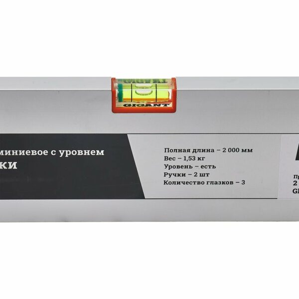 Алюминиевое правило Gigant GPRA-20