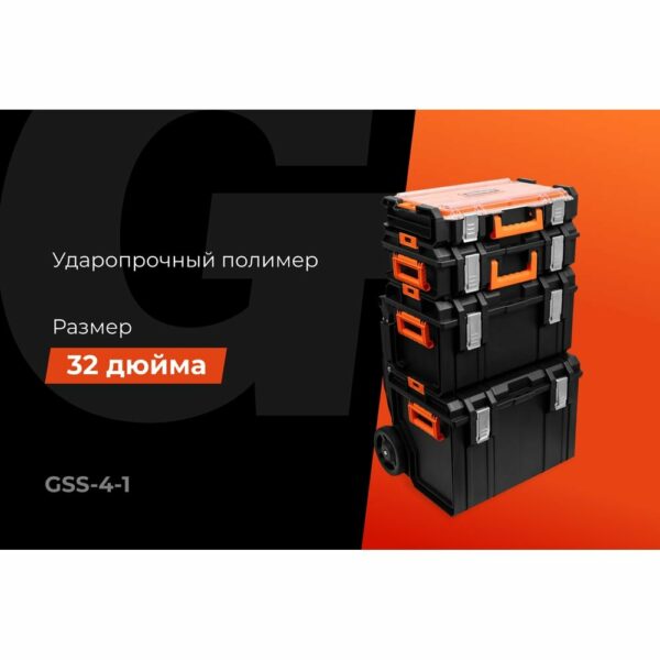 Набор электромонтажного инструмента Gigant GSS-4-1
