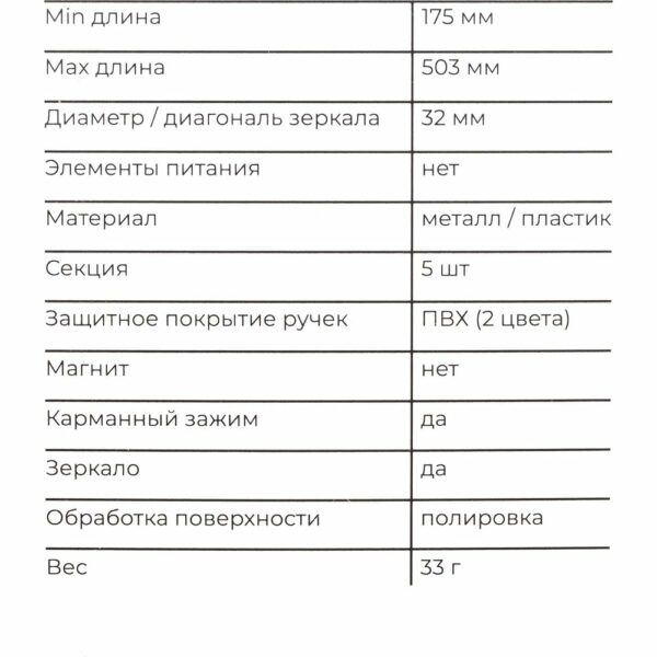 Телескопическое зеркало Gigant GTG-32