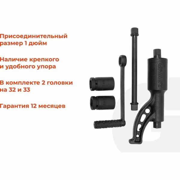 Механический гайковерт Gigant GTQM-3