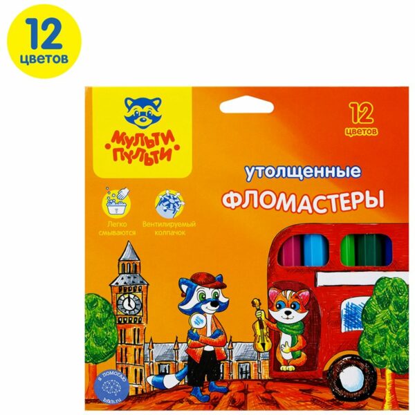 Фломастеры Мульти-Пульти "Енот в Англии", 12цв., утолщенные, смываемые, картон, европодвес