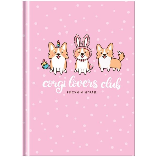 Скетчбук 80л., А6 BG "Corgi club", 7БЦ, матовая ламинация, белый блок с градиентом, 100г/м2