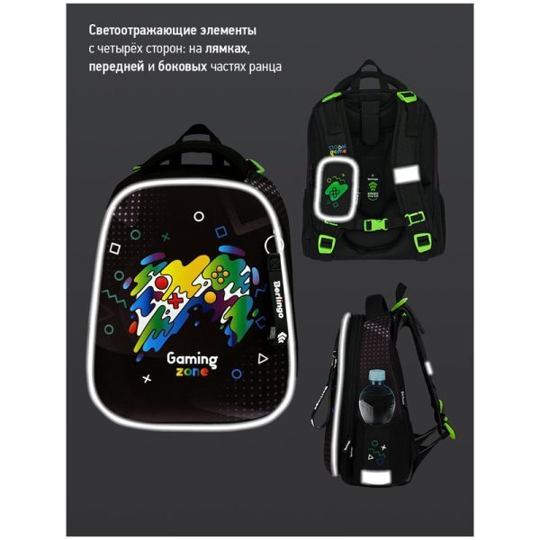 Ранец Berlingo Expert Max "Gaming Zone" 37*28*16см, 2 отделения, анатомическая спинка, дождевик в комплекте