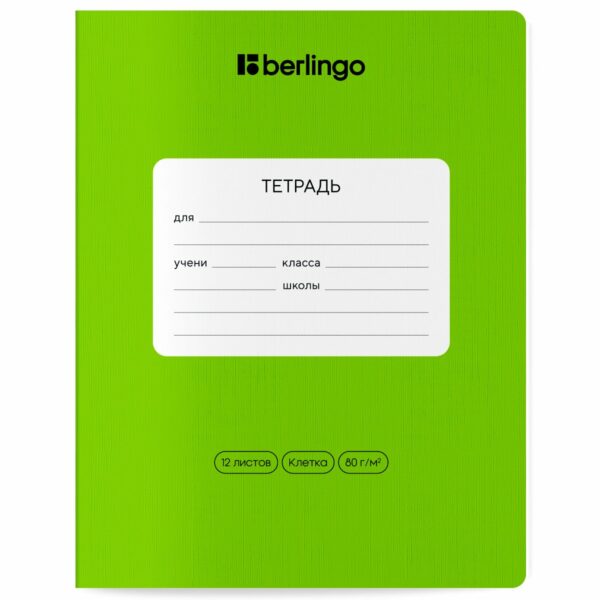 Тетрадь 12л., клетка Berlingo "Color Zone", 80г/м2, ассорти