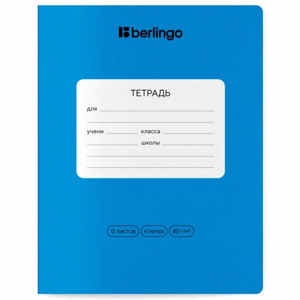 Тетрадь 12л., клетка Berlingo "Color Zone", 80г/м2, ассорти