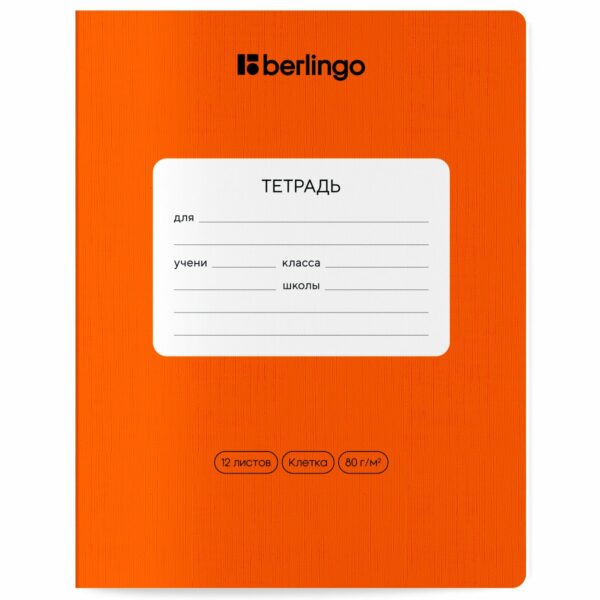 Тетрадь 12л., клетка Berlingo "Color Zone", 80г/м2, ассорти