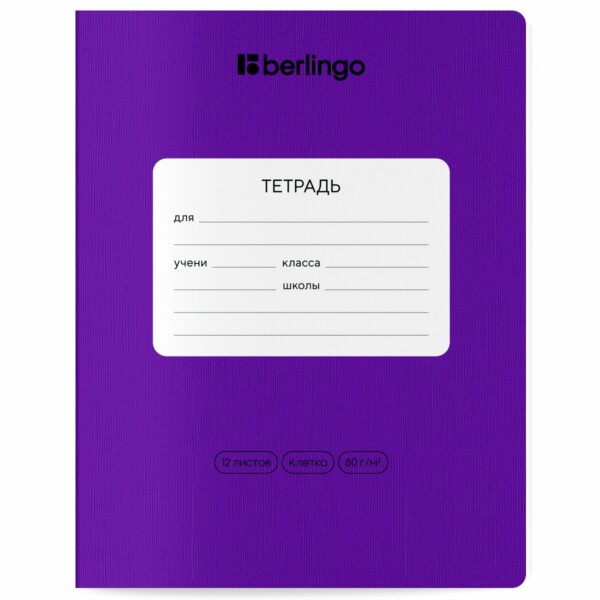Тетрадь 12л., клетка Berlingo "Color Zone", 80г/м2, ассорти