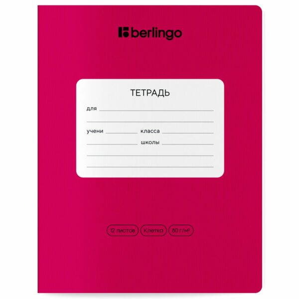 Тетрадь 12л., клетка Berlingo "Color Zone", 80г/м2, ассорти