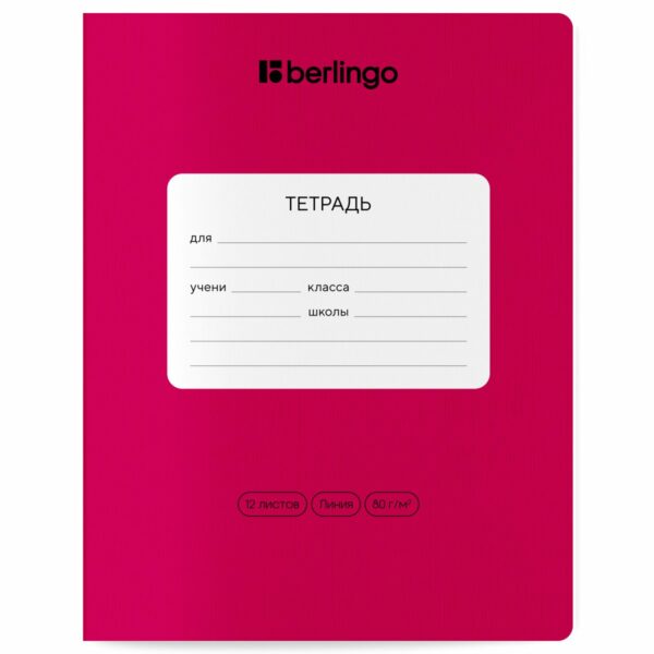 Тетрадь 12л., линия Berlingo "Color Zone", 80г/м2 , ассорти