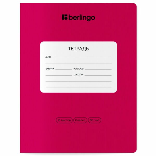 Тетрадь 18л., клетка Berlingo "Color Zone", 80г/м2, ассорти