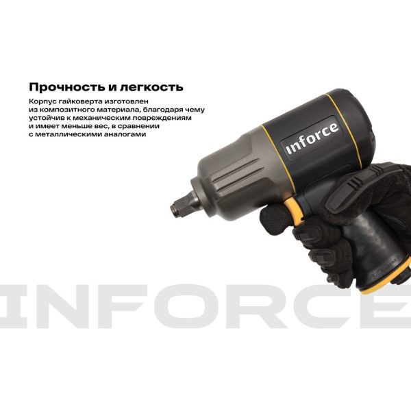 Ударный пневмогайковерт Inforce IIW-1400