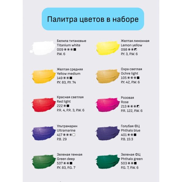 Краски акриловые художественные Гамма "Студия", 12цв., 75мл/туба, картон. упаковка