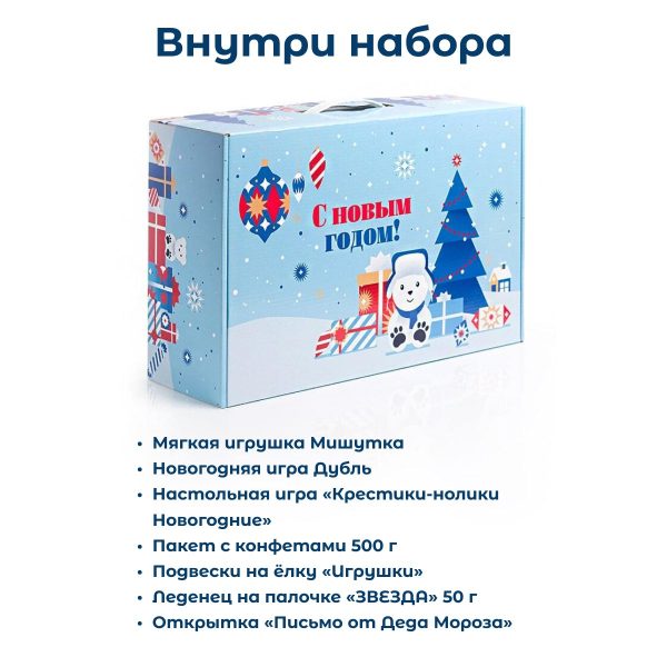 Детский сладкий набор "Мишутка" 500г