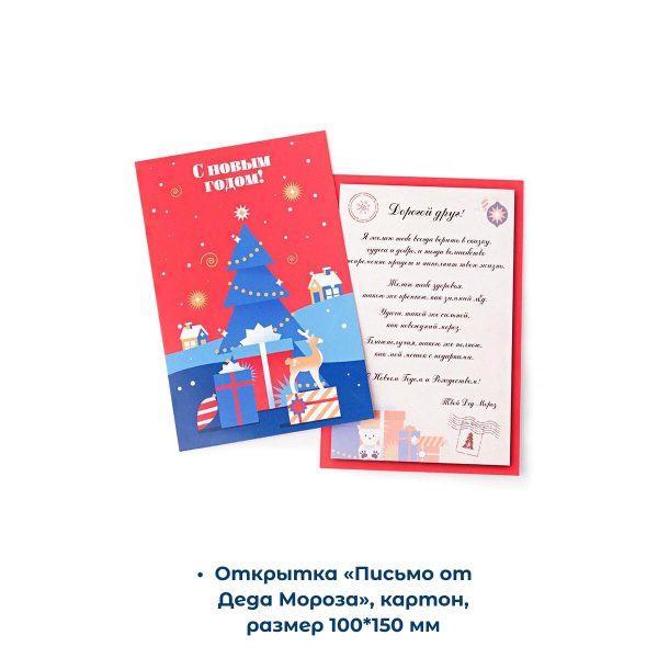 Детский сладкий набор "Мишутка" 500г