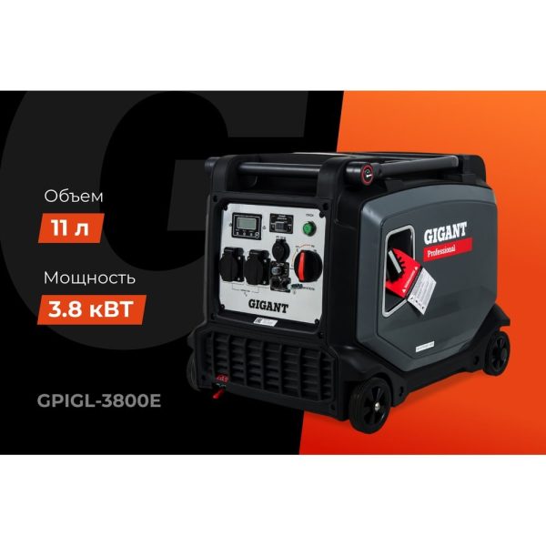 Инверторный генератор Gigant Professional