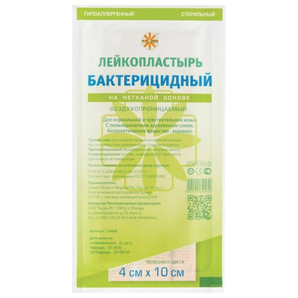 Лейкопластырь бактерицидный 4х10 см телесного цвета на нетканой основе, LEIKO ш/к 40950, 213873