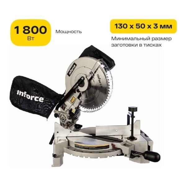 Торцовочная пила Inforce MS 254