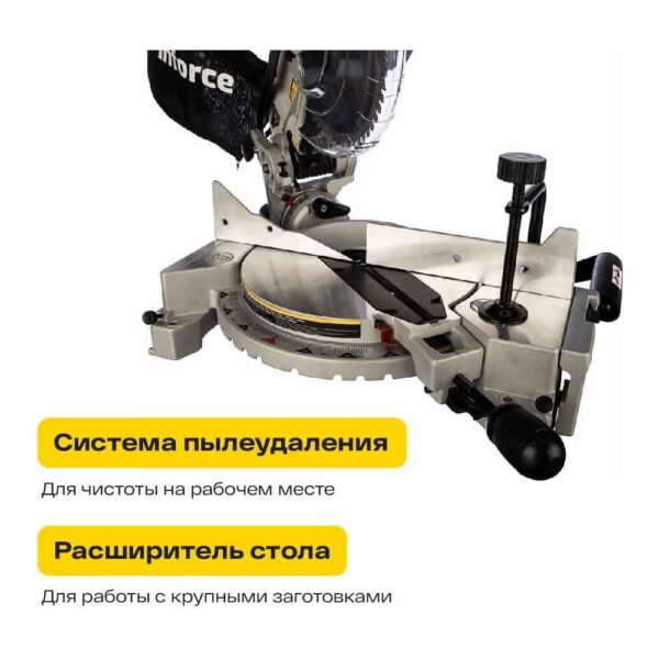 Торцовочная пила Inforce MS 254
