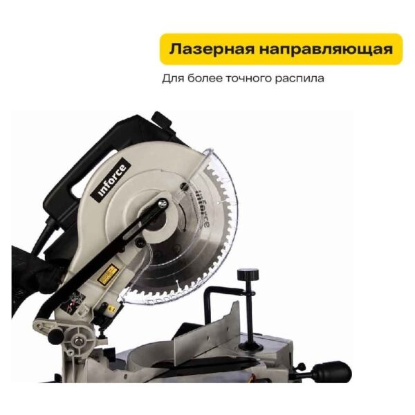 Торцовочная пила Inforce MS 254
