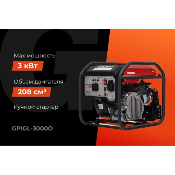 Инверторный генератор Gigant Professional