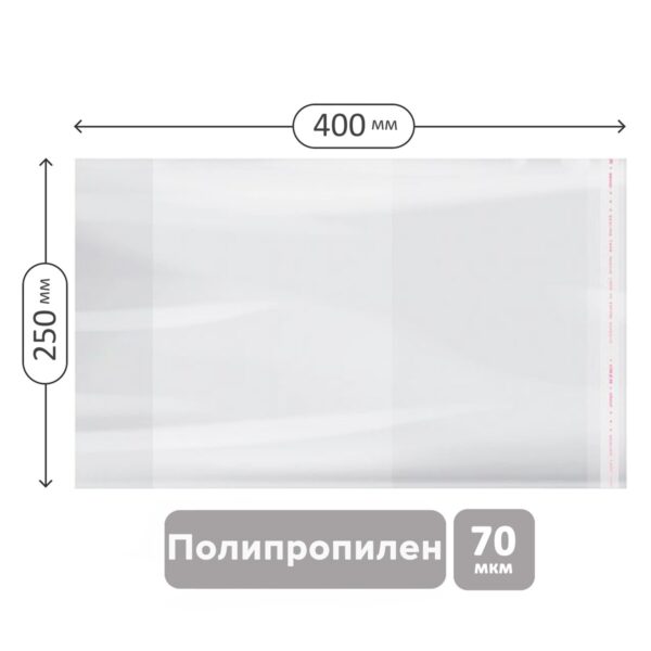 Набор обложек (10шт.) 250*400 для учебников старших классов, ПП 70мкм, универсальные с клеевым краем, ArtSpace