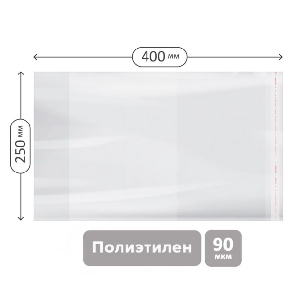 Набор обложек (10шт.) 250*400 для учебников старших классов, ПЭ 90мкм, универсальные с клеевым краем, ArtSpace