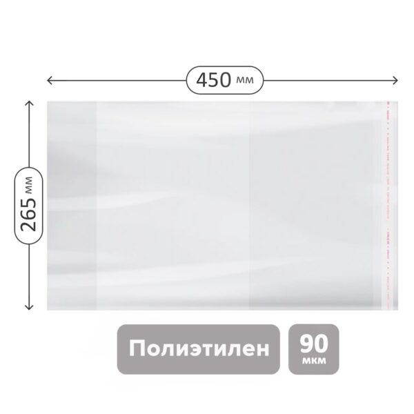 Набор обложек (10шт.) 265*450 для учеб. и раб.тетр "Школа России"1-4кл, учебн.стар. кл. издат.Просвещение,Экзамен,ПЭ 90мкм, унив. с кл. краем,ArtSpace