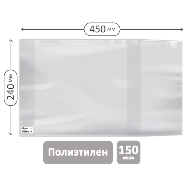 Обложка 240*450 для рабочих тетр. Моро 1кл., Русс.яз. Канакина, Прописи Горецкий, тесты издат."Экзамен", ПЭ 150мкм, универсальная, ArtSpace,ШК