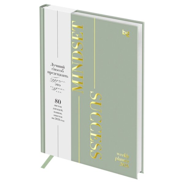 Еженедельник датированный 2026г., А5, 80л., 7БЦ, BG "Mindset. Sage", отд. фольгой 3D