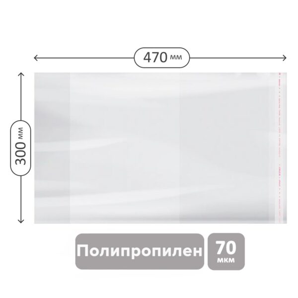Набор обложек (5шт.) 300*470 для учебников и тетрадей А4/контурных карт и атласов, универсальная липким слоем, ArtSpace, ПП 70мкм